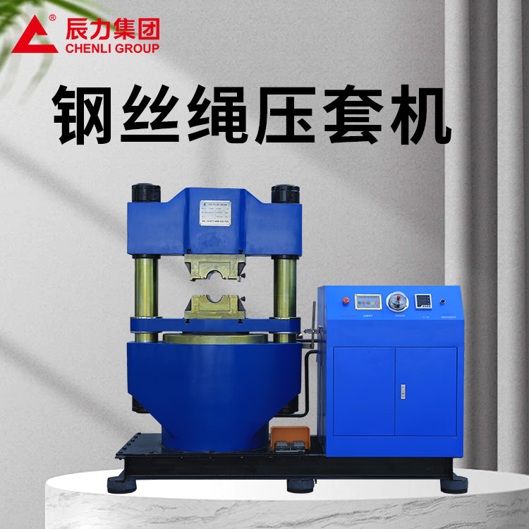 压套机 压套机