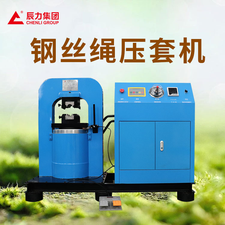 压套机 压套机